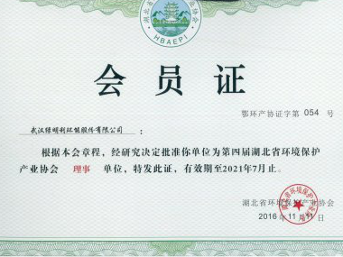 Certificate of Honor IV Certificate of Honor IV
